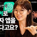 KB증권 Open API로 나만의 주식투자 환경 구축해보기 | API 알려주는 누나 깨비증권 마블TV [KB증권] 및 코딩알려주는 이미지