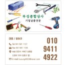 부성종합상사 네이버블로그