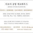 저녁아로마테라피DIY 이미지
