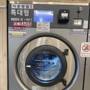 24시무인빨래방 - 원주시 단구로 24 | 24시무인빨래방