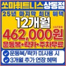 쏘마휘트니스 이미지
