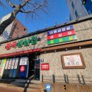 봉곡냉삼집 이미지