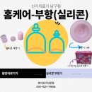 남도탕 | 공중목욕탕 잇 템 실리콘 부항기(부산 목욕탕 추천)