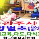 양벌초등학교 병설유치원 이미지