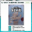 사천시문화예술회관 소공연장 이미지