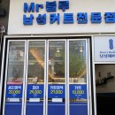 미스터남성커트 네이버블로그