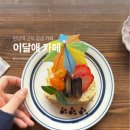 효동옷수선