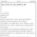 일본 가고시마 교구 고슈쿠 성당에서 온 편지 이미지