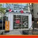 해온약국 이미지