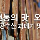 진강수산 네이버블로그