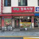 한우가식당 이미지