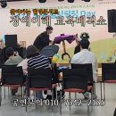 찾아가는 다문화이해교육 | 찾아가는 마술공연 계룡 논산 장애이해 교육매직쇼 후기사진