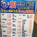 회뜨는 달인 이미지