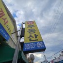 대한공인중개사사무소 이미지