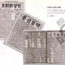 이승만 시 '고목가'는 최남선 보다 10년 앞선 한국 최초의 신체시(新體詩) 이미지