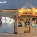 첨단공원국밥 나주혁신점 이미지