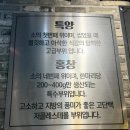 별미맛집 | 다산동맛집 별미양곱창 다산점 소곱창 후기