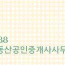 센텀포레공인중개사사무소 이미지