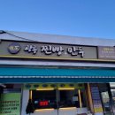 광릉찐빵만두 이미지