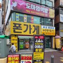 [대전 알뜰폰 성지] 8만원 요금제를 3만원으로? 폰가게 도마점에서 알뜰유심 졸업한 후기!