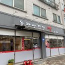 돌판삼겹살 쌈 이미지
