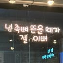 [안양/금정] 금정역 맛집 보쌈과 밑반찬이 푸짐한 ‘팔도만족 금정점’