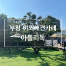 아틀리독 이미지