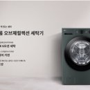 하나공세탁 이미지