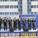 남원시노인복지회관 | 남원시노인복지회관 건립사업 신축공사 착공식 성대히 열려