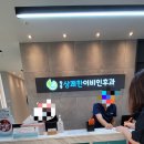 항동상쾌한이비인후과의원 이미지