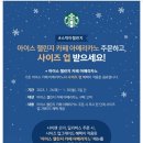 스타벅스 성남모란DT점