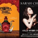 송년 공연 이미지