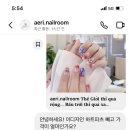 애리네일 이미지
