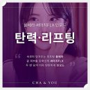 차앤유의원 이미지