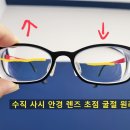 지경민안경원 이미지