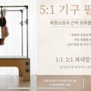 서희필라테스스튜디오