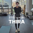 다함PT | 평촌 프라이빗 1:1 PT센터 티라 후기! 1타임당 1명만, 차원이 다른 맞춤형 트레이닝♡