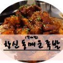 창신동매운족발석계점 이미지