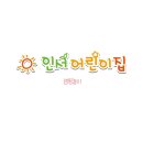인서어린이집