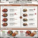 강남역 맛집 멕시타이거 내돈내산 후기 | 나초, 치킨, 당근데낄라 후기