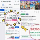 모두여행닷컴 네이버블로그
