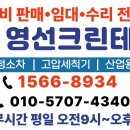 (주)크린테크 | 포항 청소차 임대 가구공장 바닥 나무 분진 고민 끝! 독일 하코 바닥청소장비 임대 후기