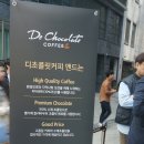 초콜릿앤드커피 이미지