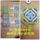 문화타일 이미지