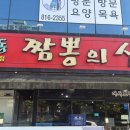 짬뽕의 신화 이미지