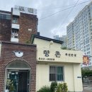 향촌복집 이미지