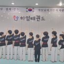 하임태권도장 이미지