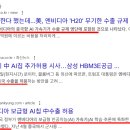 반도체 패권과 대만의 부상 | (반도체, 인텔) 미국의 ‘인텔 살리기’ 작전: AI 반도체 패권과 수혜주 총정리