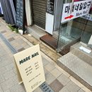 [이대 네일&amp;패디 동시시술/이대 네일 샵 추천] &#39;마레네일&#39;에 간 홍순이