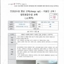 찾아가는 인권감수성 교육 자료보고 이미지